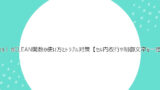 Excel（エクセル）のCLEAN関数の使い方とトラブル対策